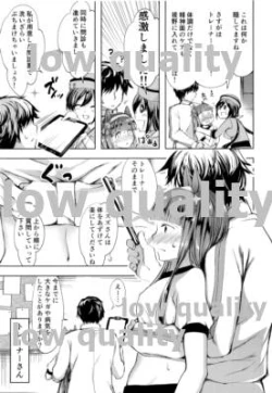 Page 22 of [Fighting PeroriinaSusuzu no Koi wa Uma Nari ni Zenshousen 1