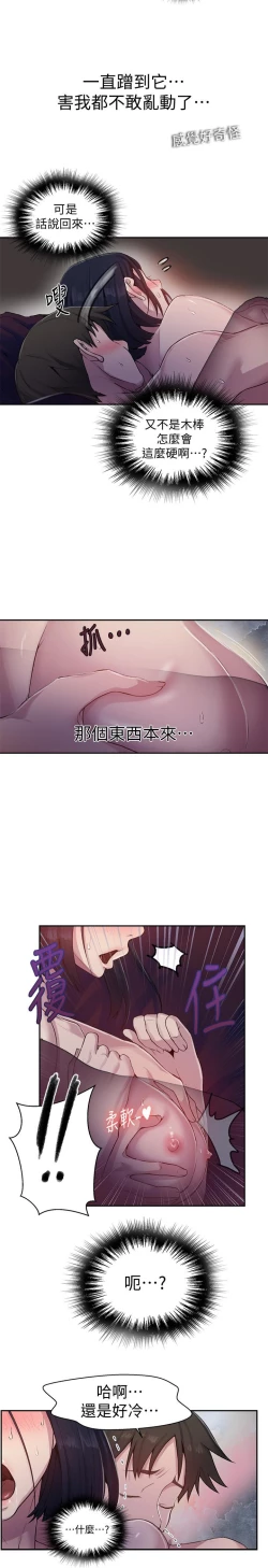 Page 101 of 秘密教學 70-76