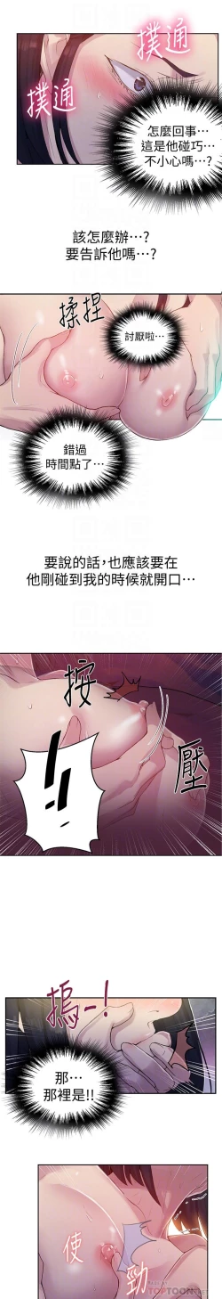 Page 102 of 秘密教學 70-76