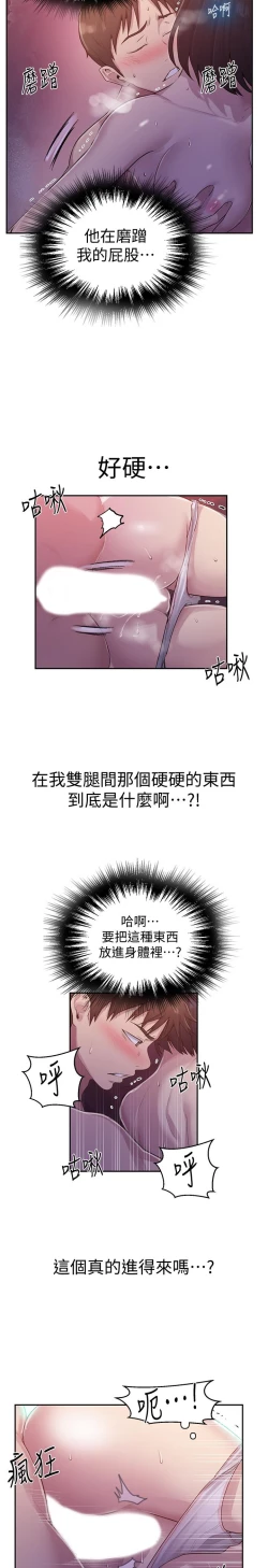 Page 109 of 秘密教學 70-76