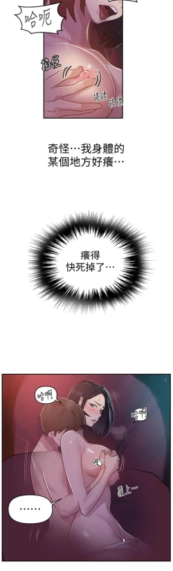 Page 111 of 秘密教學 70-76