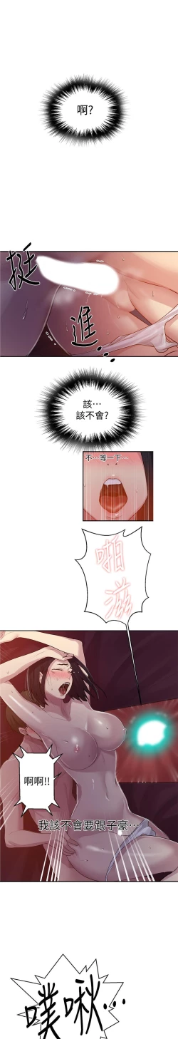 Page 113 of 秘密教學 70-76