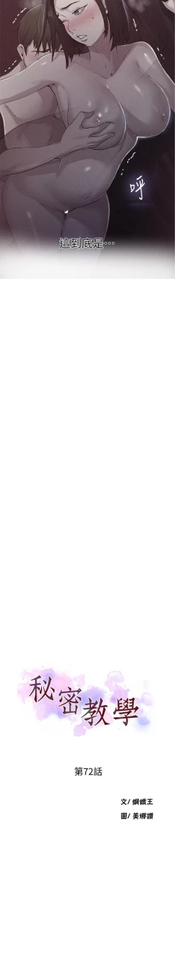 Page 119 of 秘密教學 70-76