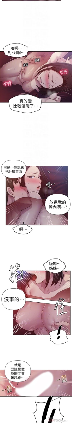 Page 122 of 秘密教學 70-76