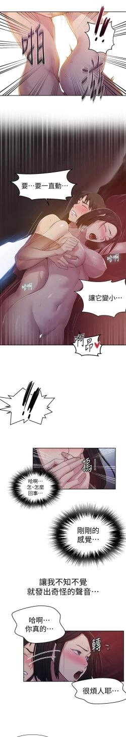 Page 129 of 秘密教學 70-76