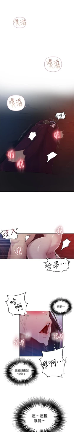 Page 143 of 秘密教學 70-76