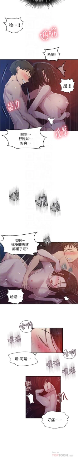 Page 144 of 秘密教學 70-76
