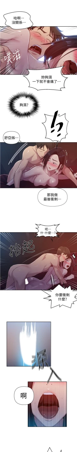 Page 145 of 秘密教學 70-76