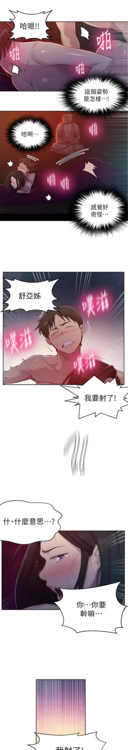 Page 147 of 秘密教學 70-76