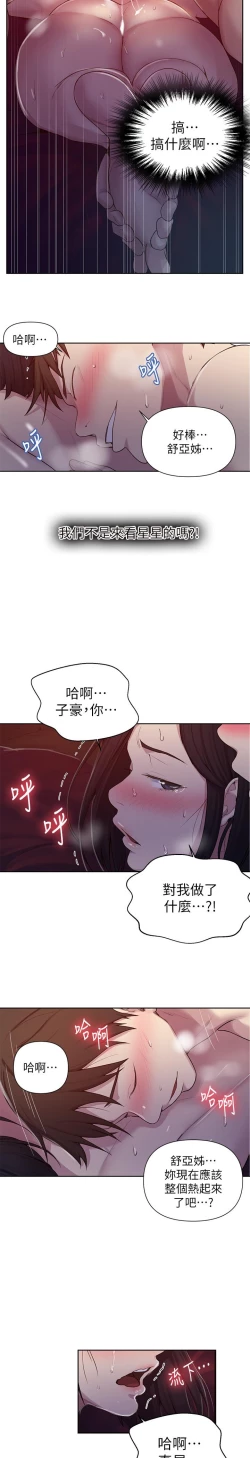 Page 149 of 秘密教學 70-76