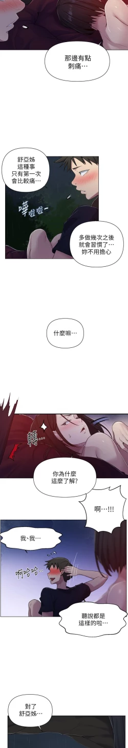 Page 153 of 秘密教學 70-76