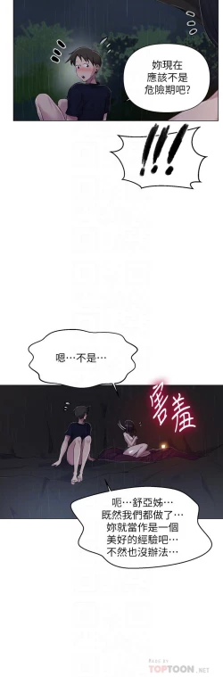 Page 154 of 秘密教學 70-76