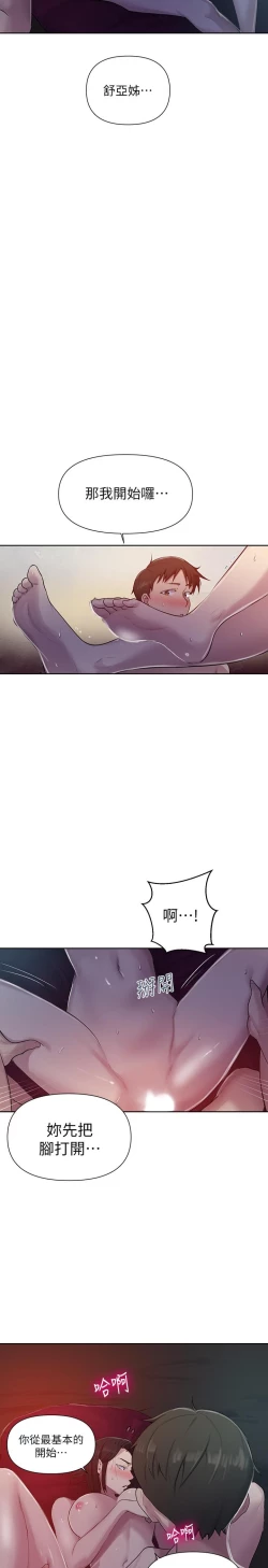 Page 160 of 秘密教學 70-76