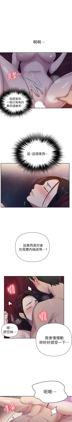Page 169 of 秘密教學 70-76