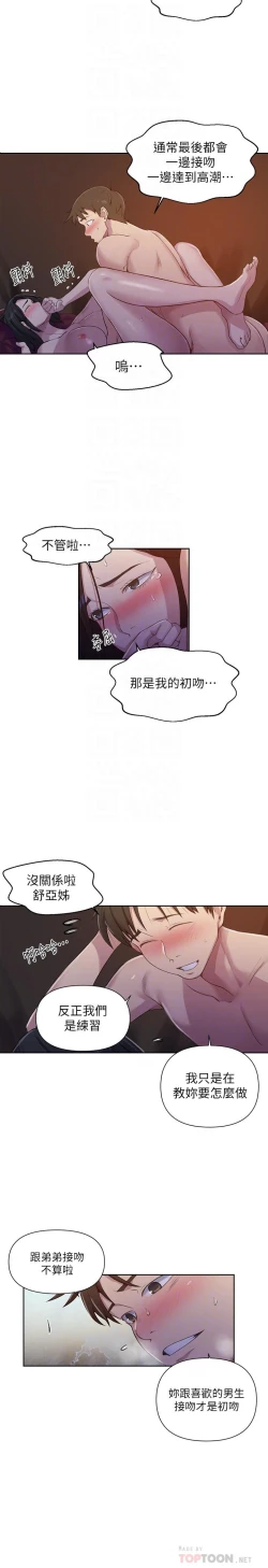 Page 182 of 秘密教學 70-76