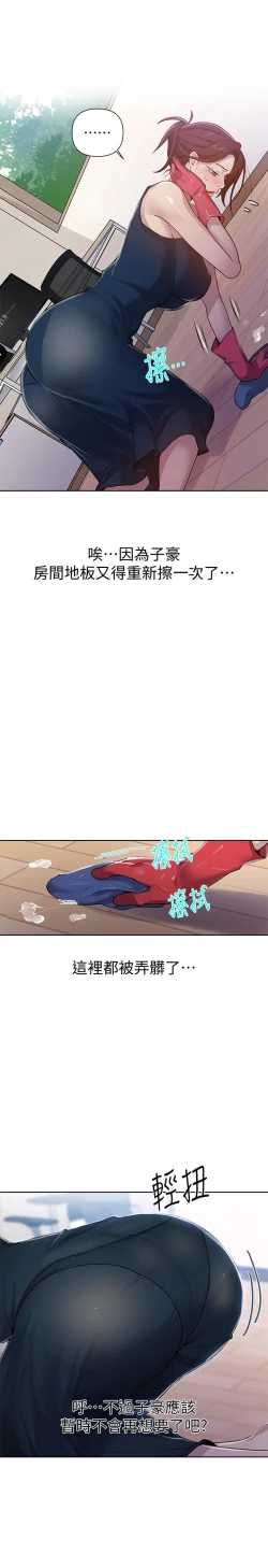 Page 24 of 秘密教學 70-76