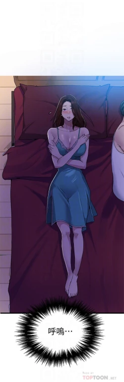 Page 46 of 秘密教學 70-76