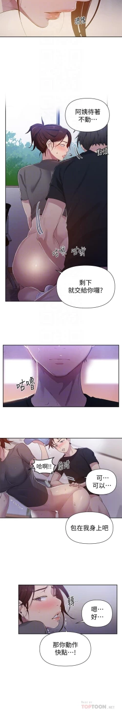 Page 4 of 秘密教學 70-76