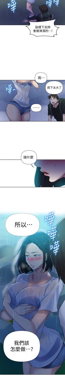 Page 62 of 秘密教學 70-76