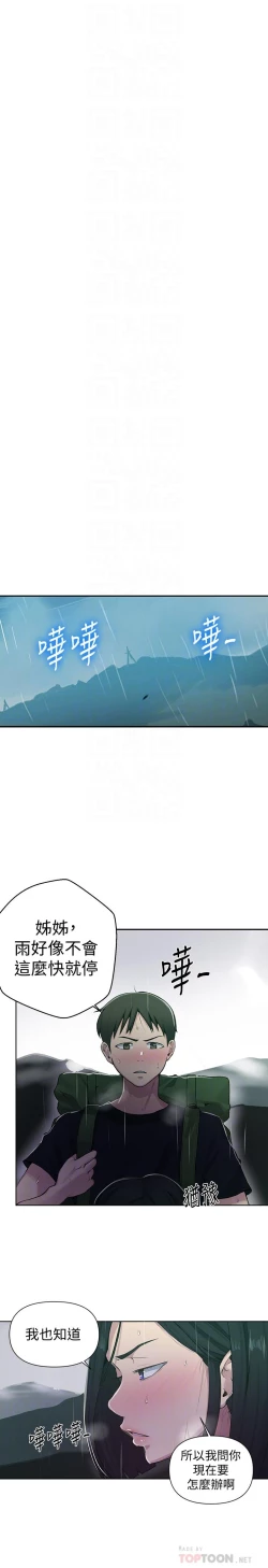 Page 67 of 秘密教學 70-76