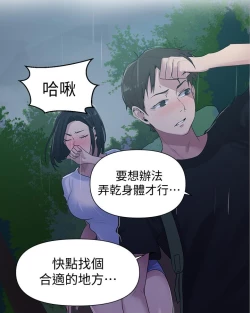 Page 70 of 秘密教學 70-76