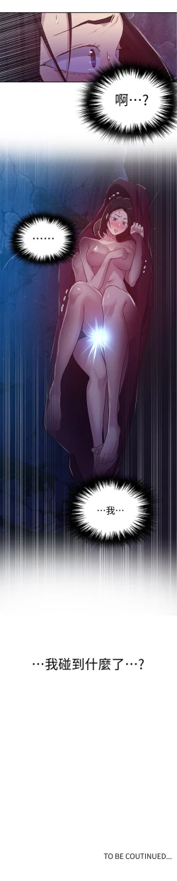 Page 92 of 秘密教學 70-76