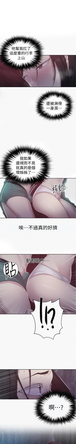 Page 93 of 秘密教學 70-76