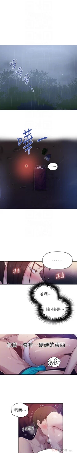 Page 96 of 秘密教學 70-76