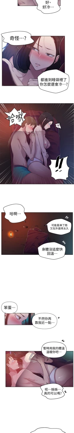 Page 97 of 秘密教學 70-76
