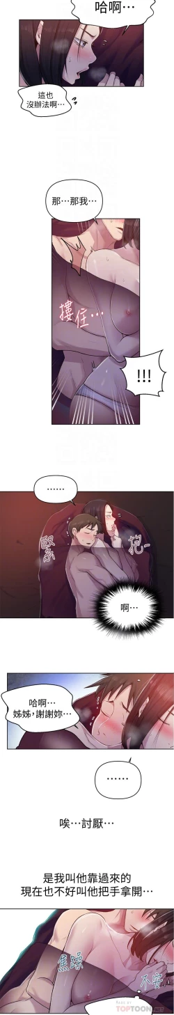 Page 98 of 秘密教學 70-76