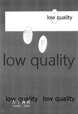 Page 12 of Gekka Maihime