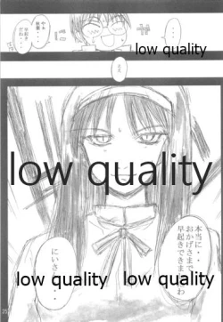 Page 26 of Gekka Maihime