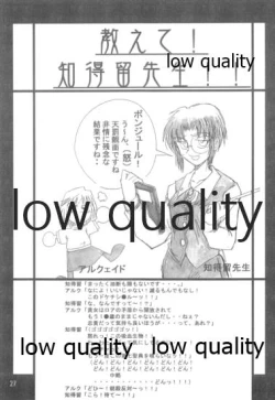 Page 28 of Gekka Maihime