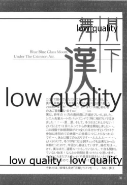 Page 31 of Gekka Maihime