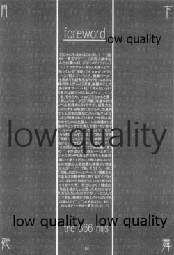 Page 5 of Gekka Maihime