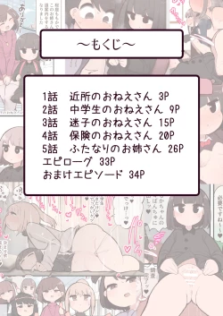 Page 2 of Kono Machi Chinchin Haeta Onee-san darake ja Nai desu ka!