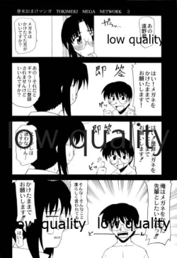 Page 25 of Curry Rice no Onna