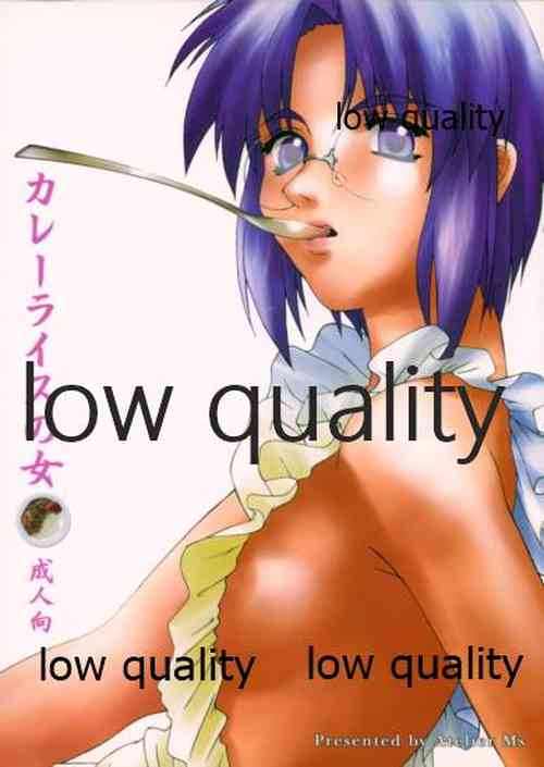 (CR32) [Atelier Ms (Satsuki Mikazu)] Curry Rice no Onna (Tsukihime)