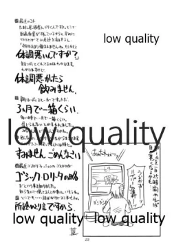 Page 22 of Tokimeki Mega Network 4