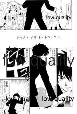 Page 2 of Tokimeki Mega Network 4