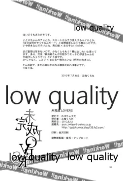 Page 33 of Mikansei LOVERS