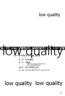 Page 25 of VIRTUAL MISSION 03