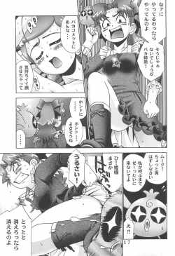 Page 19 of Okuchi de Tokete Te de Tokenai C/K