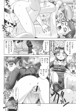 Page 20 of Okuchi de Tokete Te de Tokenai C/K