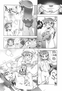 Page 26 of Okuchi de Tokete Te de Tokenai C/K