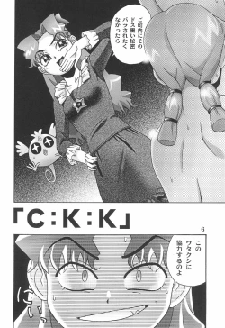 Page 8 of Okuchi de Tokete Te de Tokenai C/K