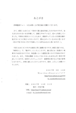 Page 16 of Red Flowers and Blue Waves Vol.2