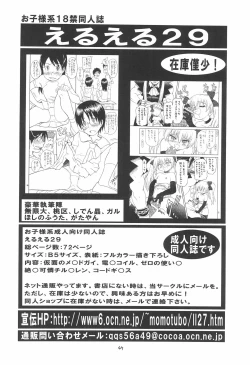 Page 44 of EruEru 30