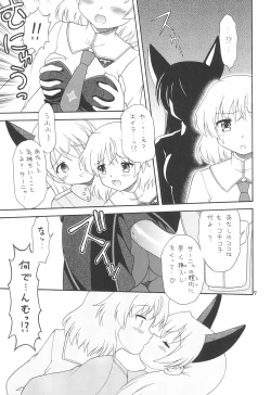 Page 7 of EruEru 30