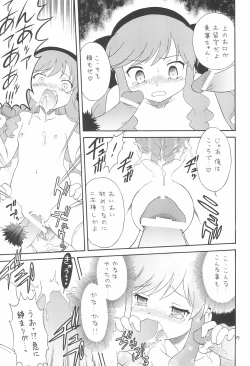 Page 17 of EruEru 32